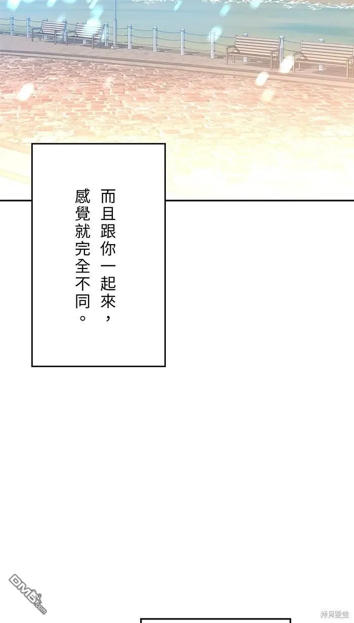 第107话 旅游 第40页
