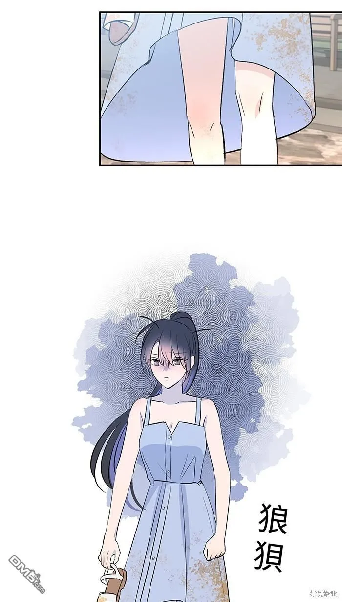 第107话 旅游 第42页