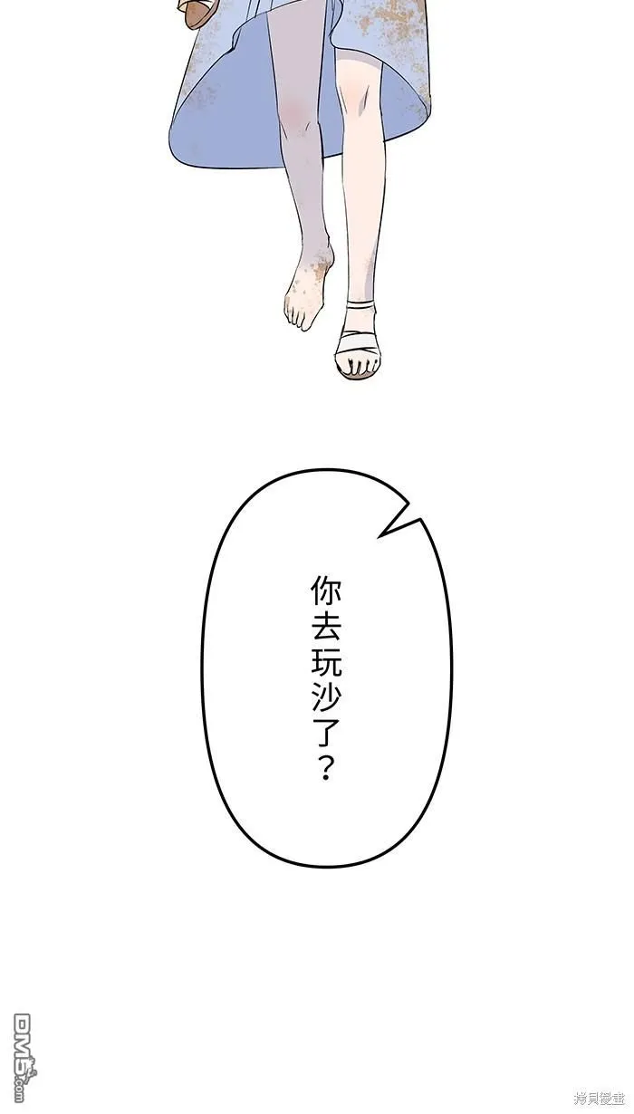 第107话 旅游 第43页