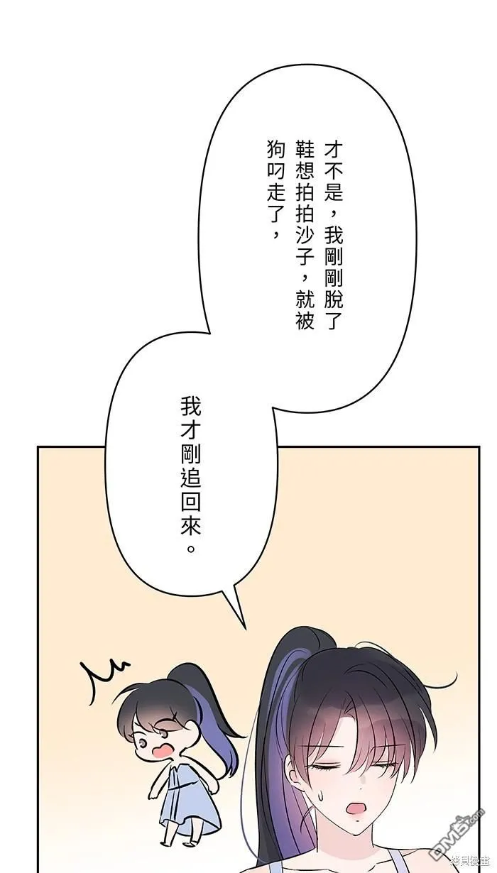第107话 旅游 第44页