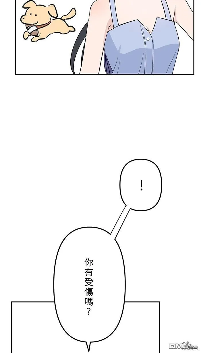 第107话 旅游 第45页