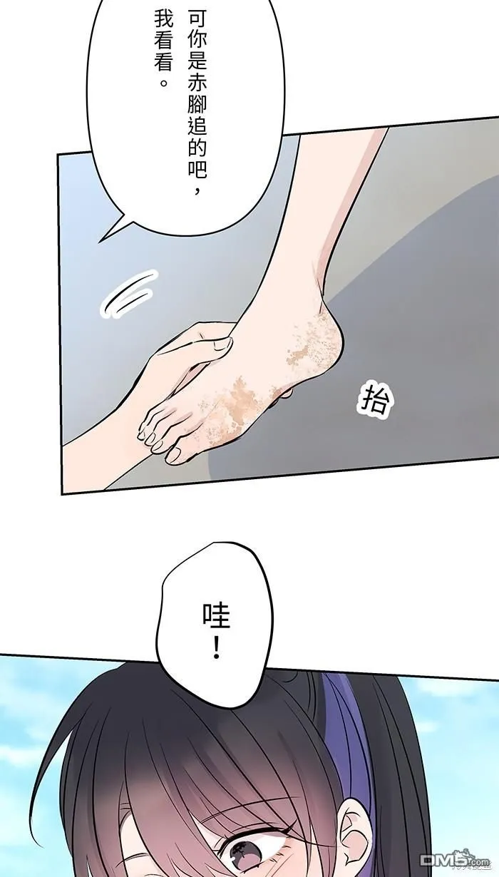 第107话 旅游 第48页