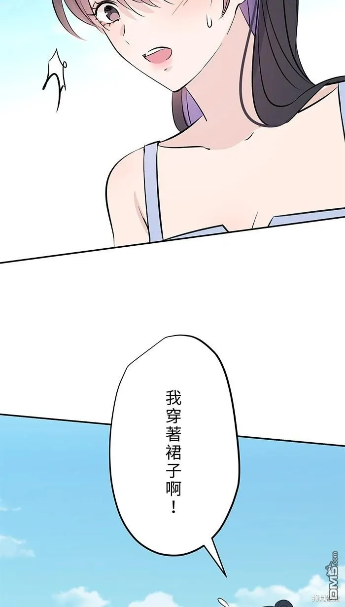 第107话 旅游 第49页