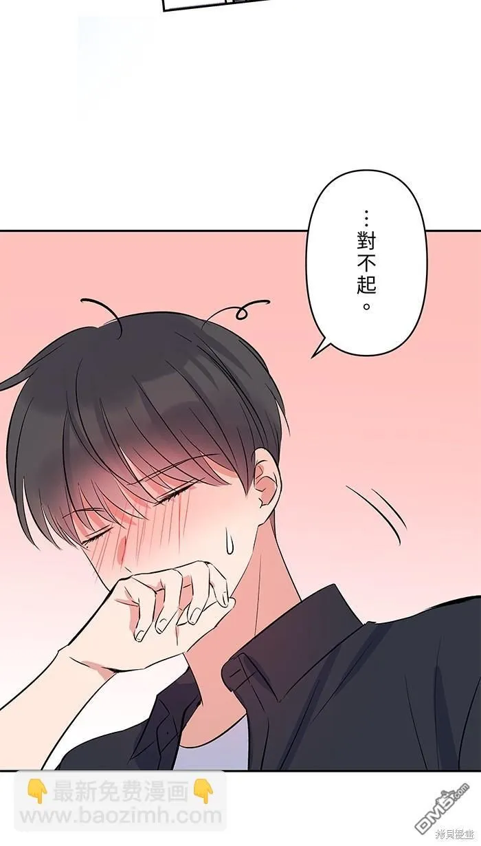 第107话 旅游 第50页