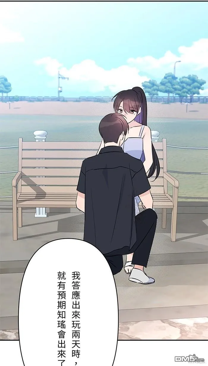 第107话 旅游 第52页