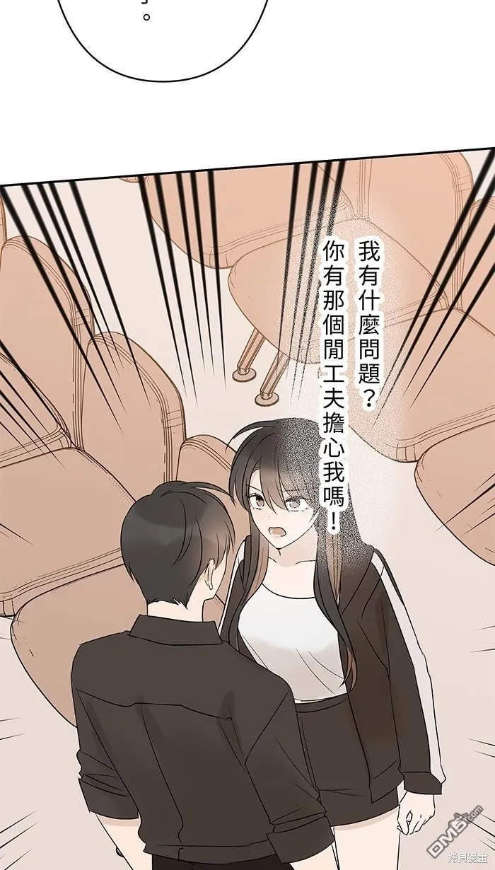 第107话 旅游 第53页