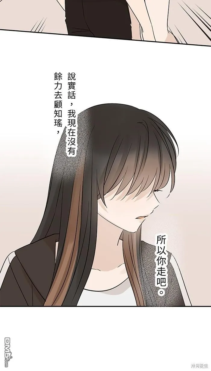 第107话 旅游 第54页