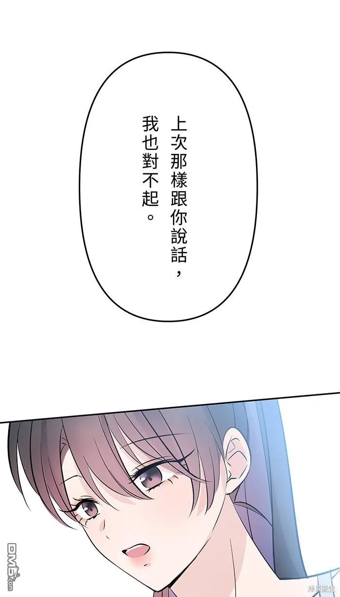 第107话 旅游 第55页