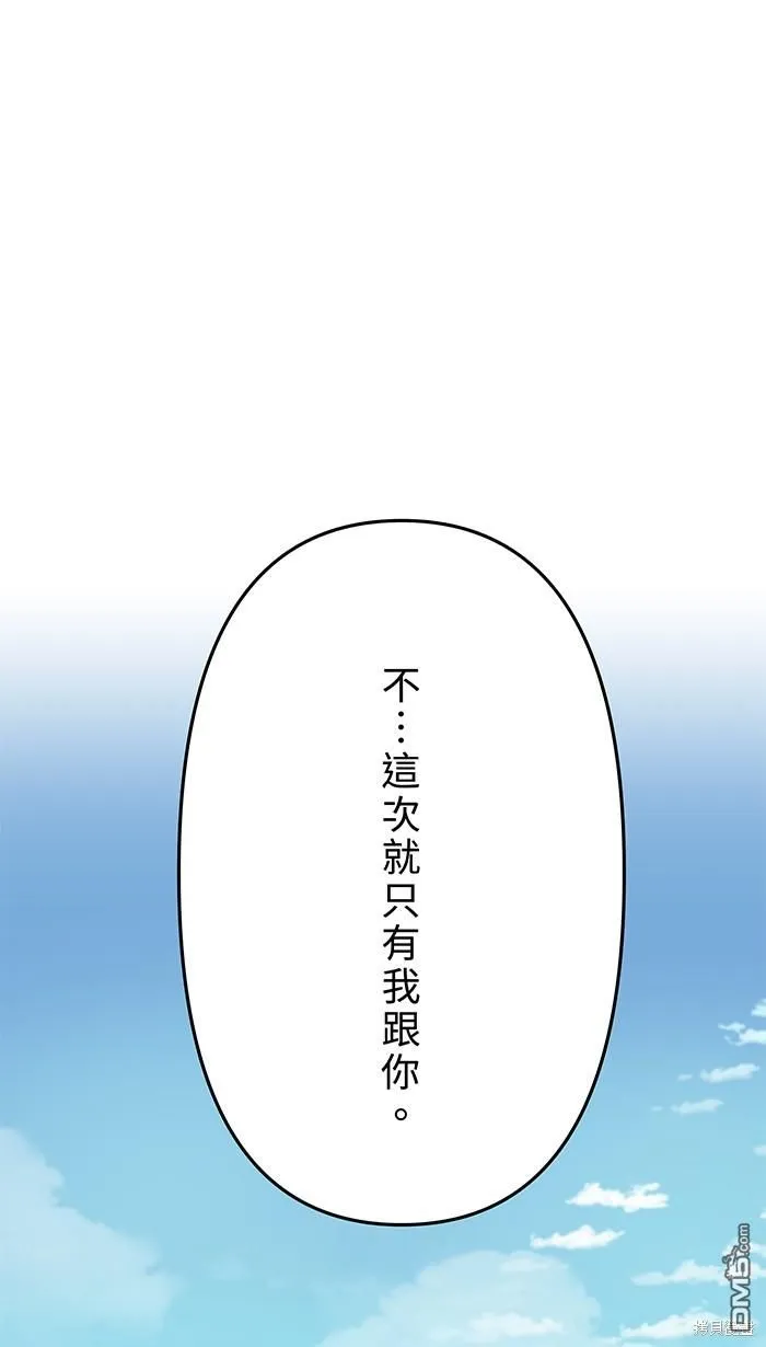 第107话 旅游 第57页