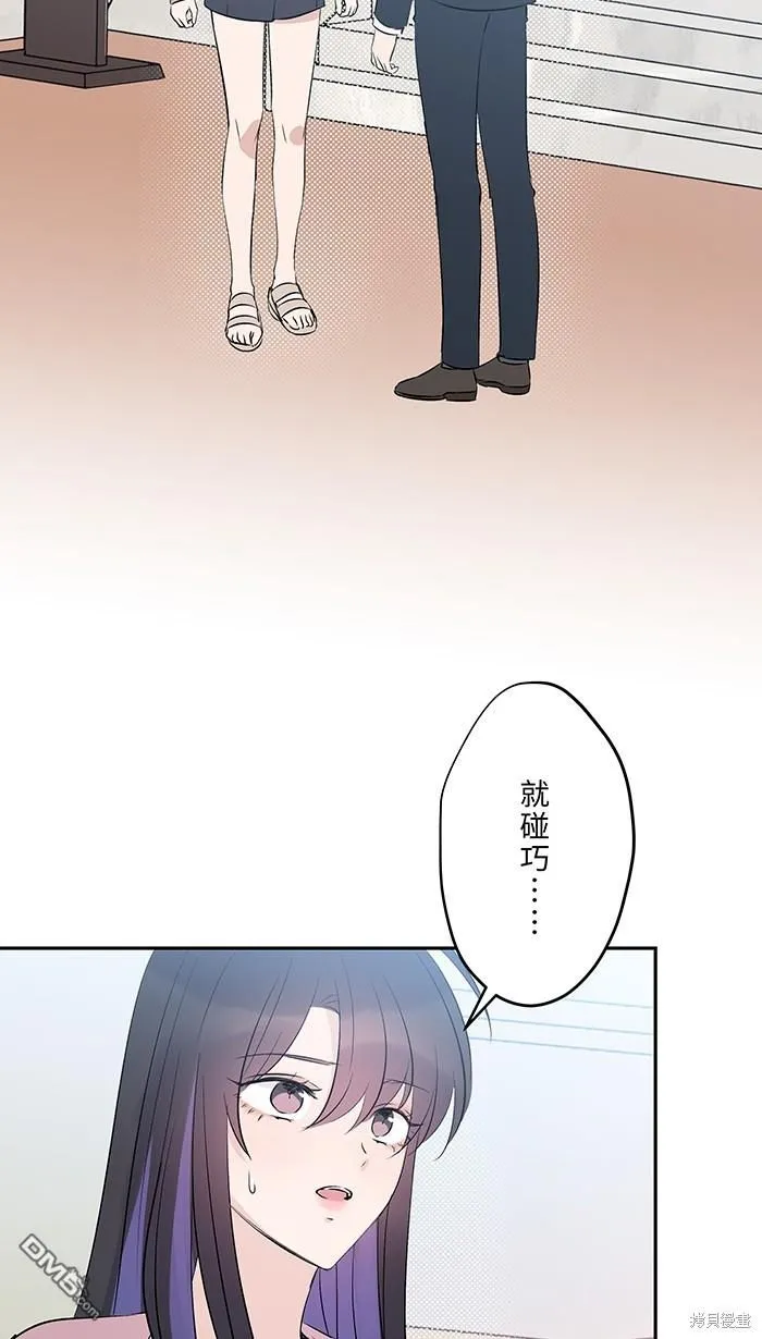 第106话 由我来 第4页
