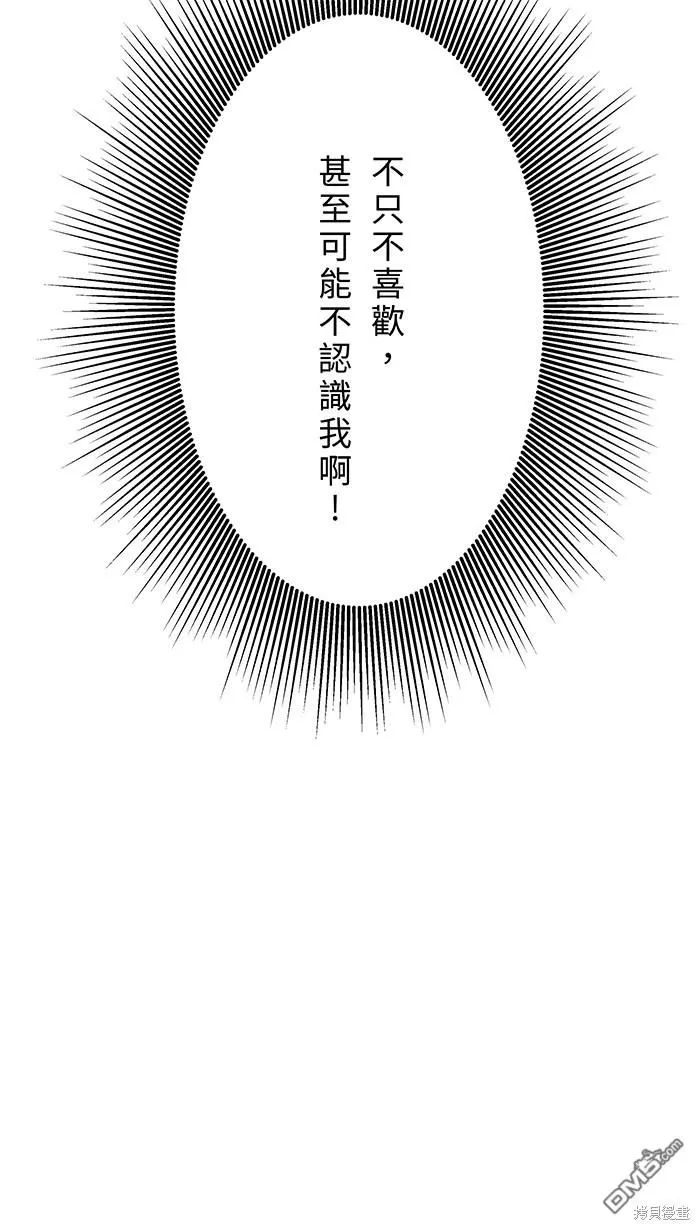 第106话 由我来 第6页