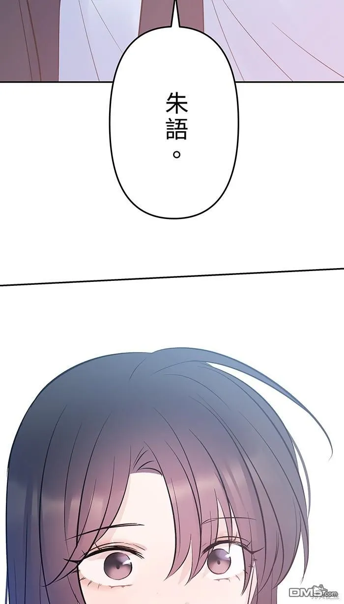 第106话 由我来 第8页