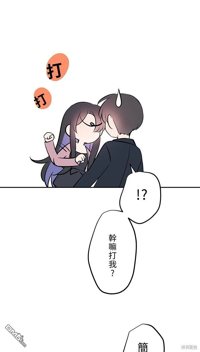 第106话 由我来 第10页