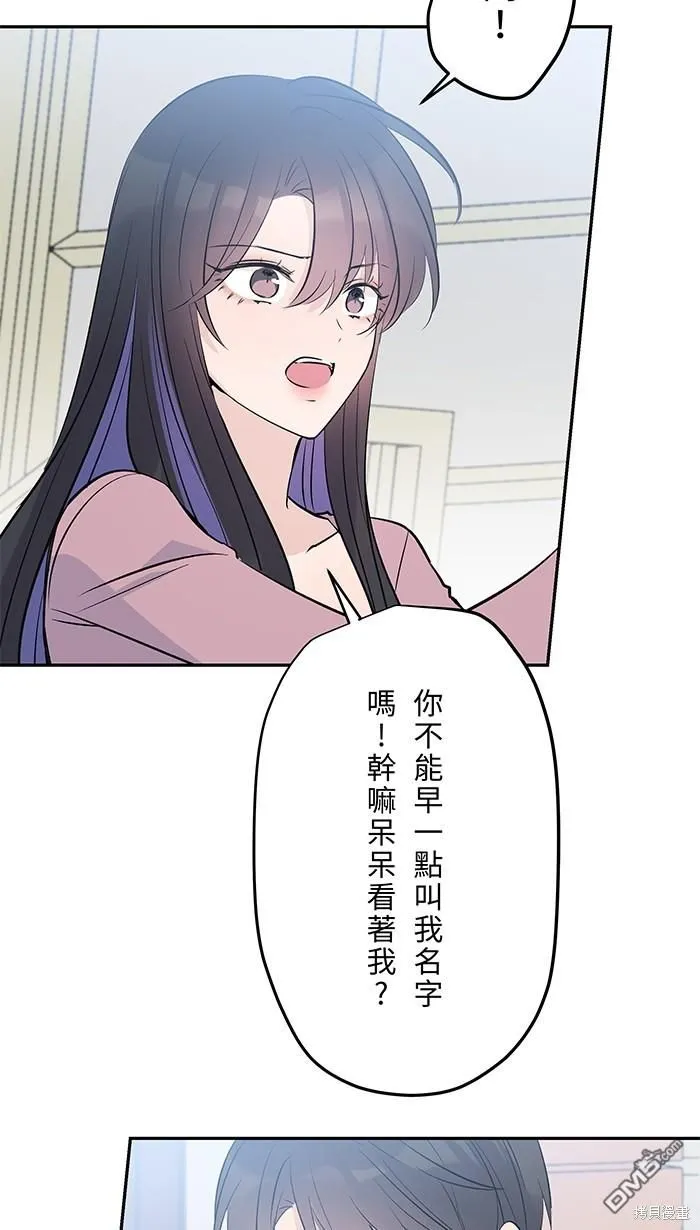 第106话 由我来 第11页