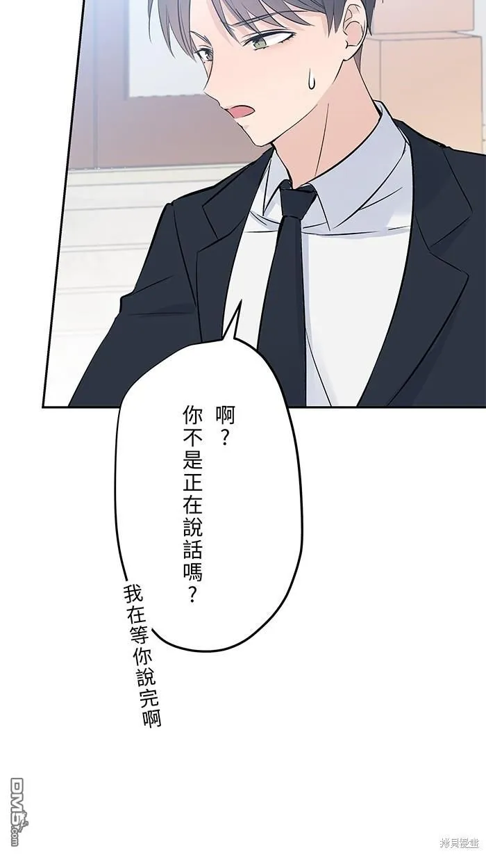 第106话 由我来 第12页