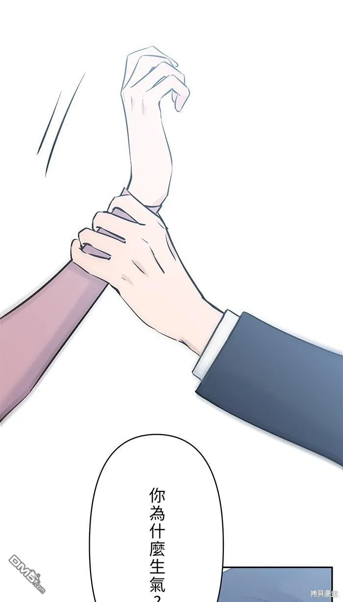 第106话 由我来 第13页