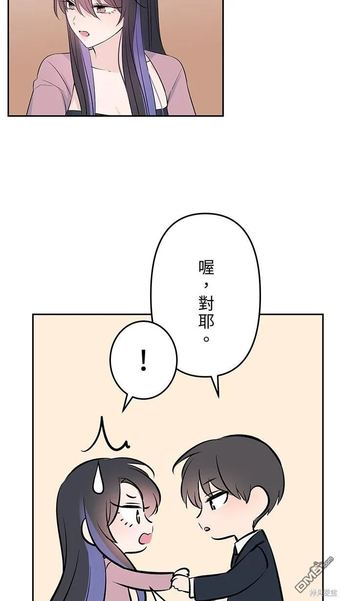 第106话 由我来 第16页