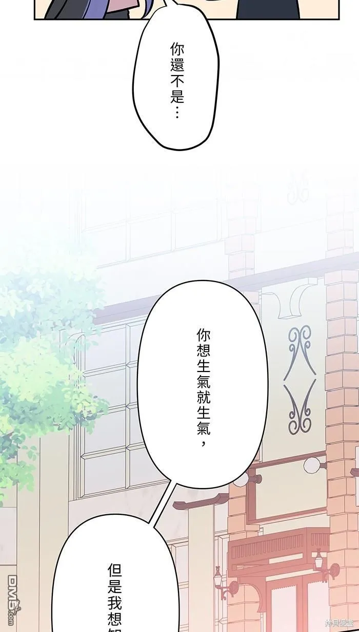 第106话 由我来 第17页