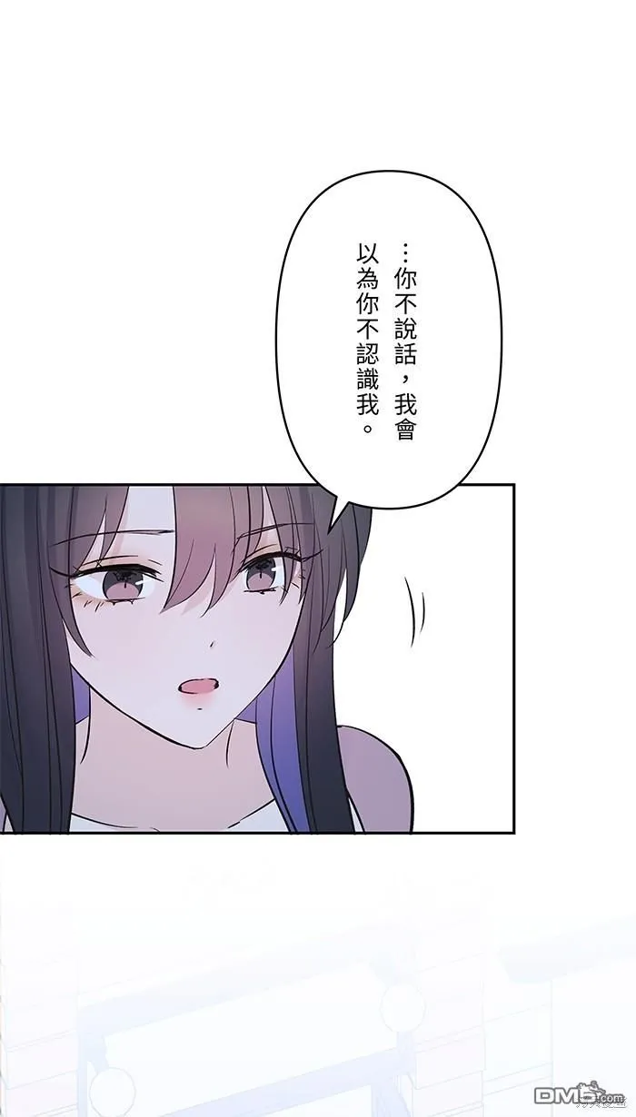 第106话 由我来 第21页