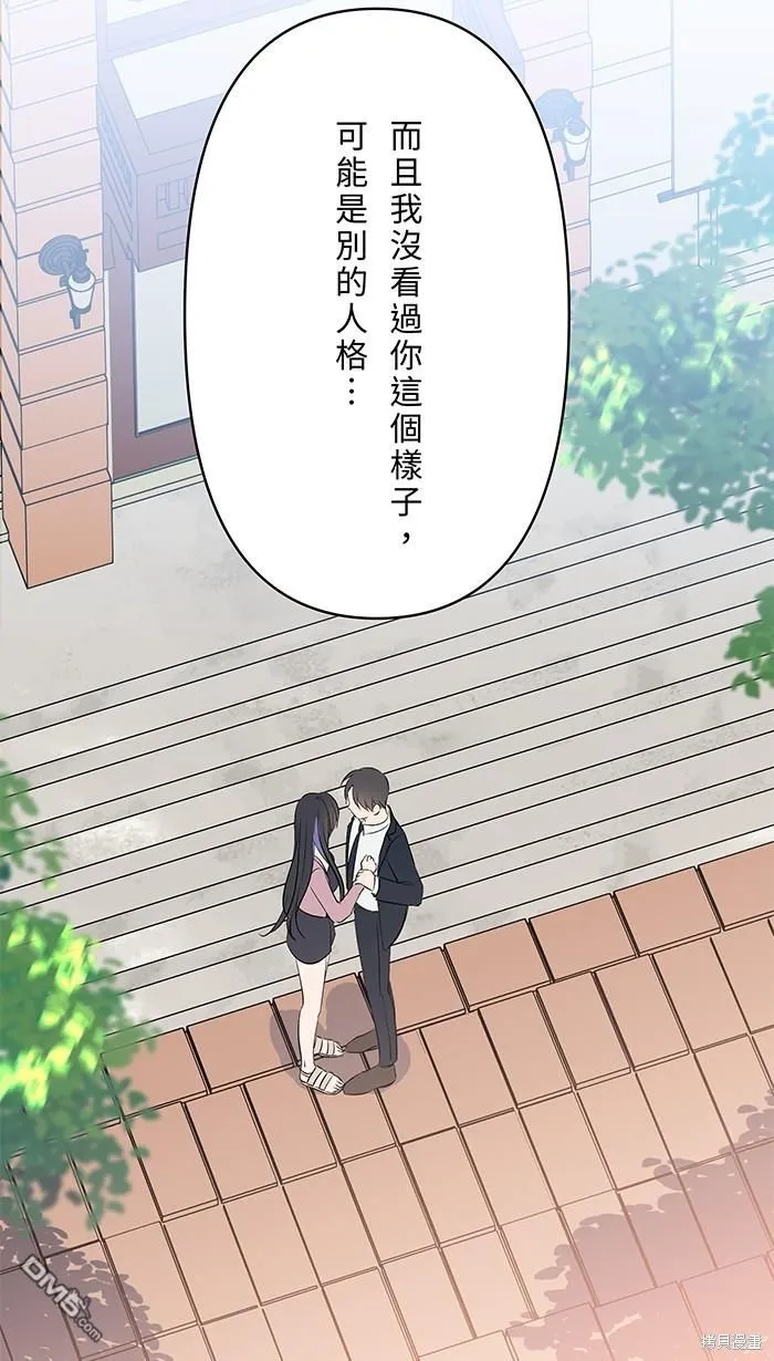 第106话 由我来 第22页