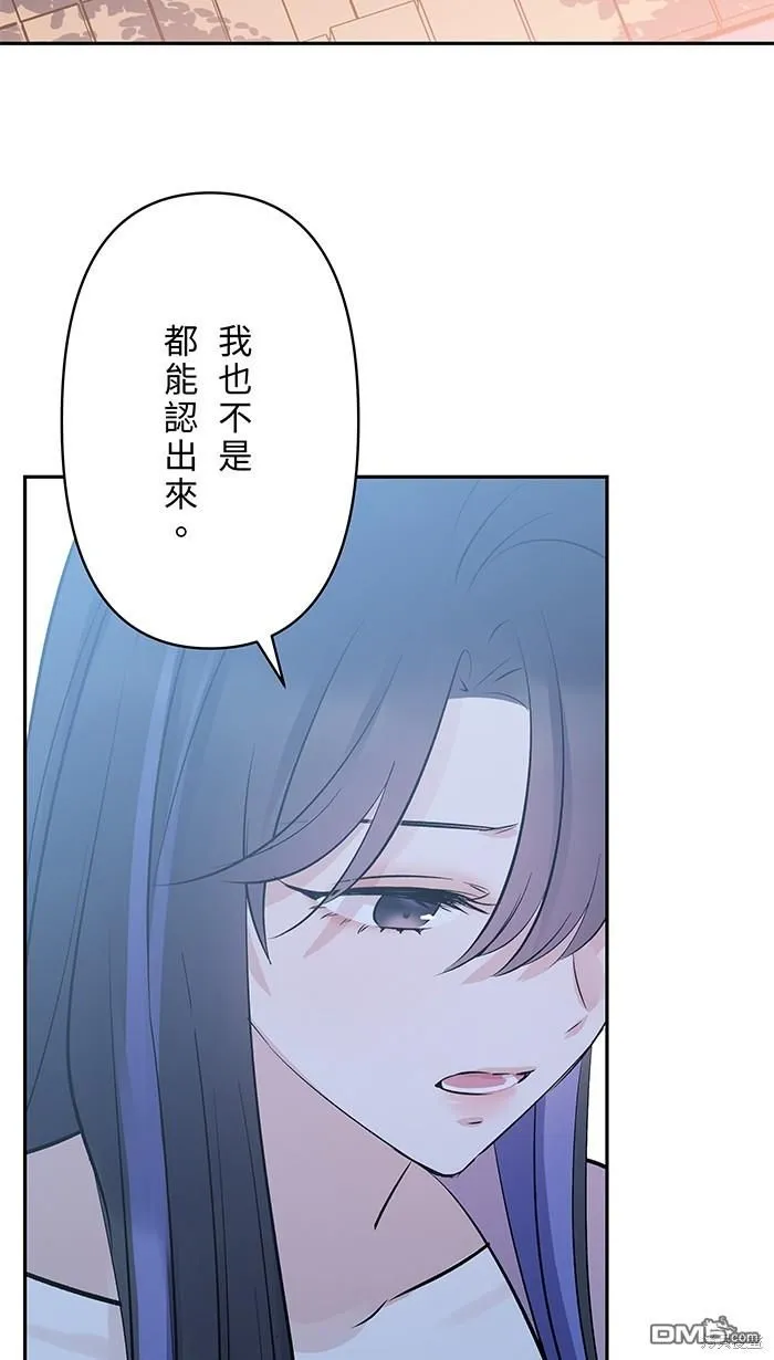 第106话 由我来 第23页