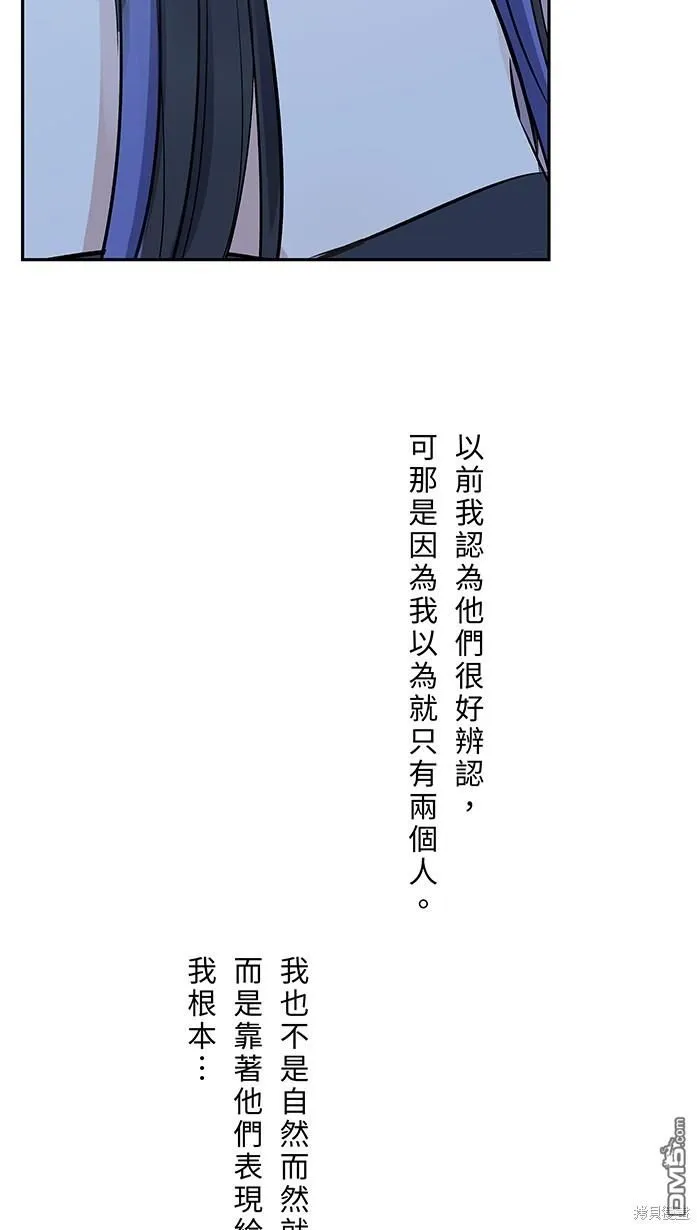 第106话 由我来 第24页
