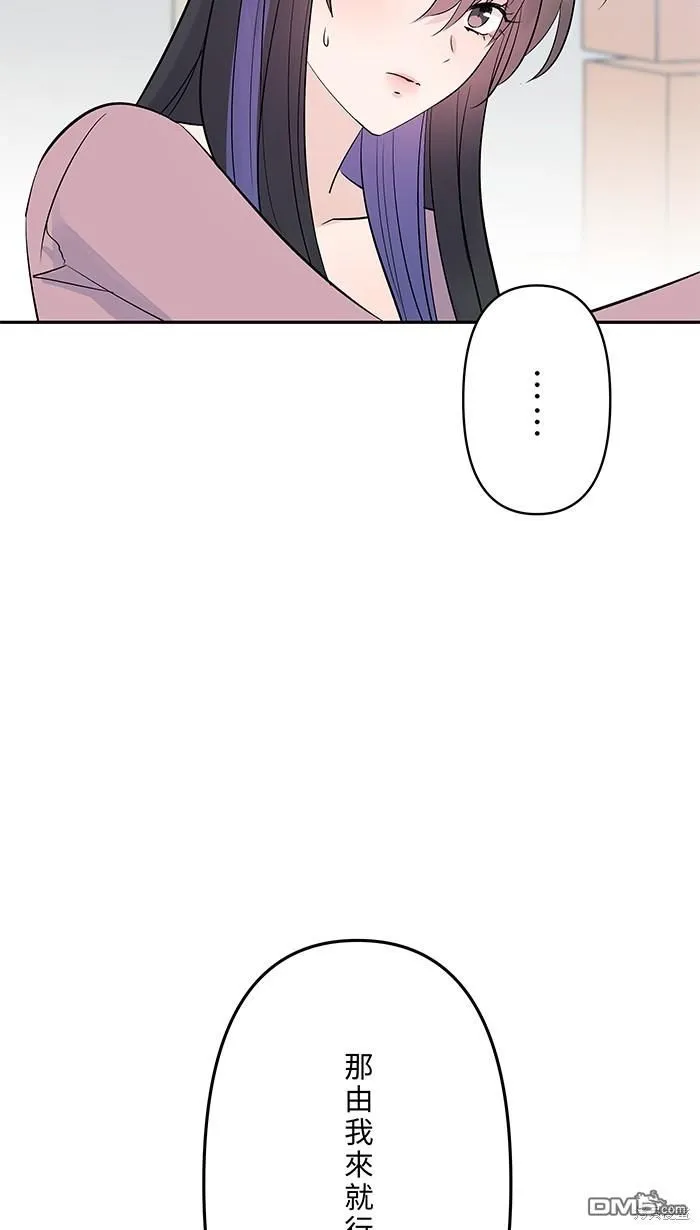 第106话 由我来 第27页