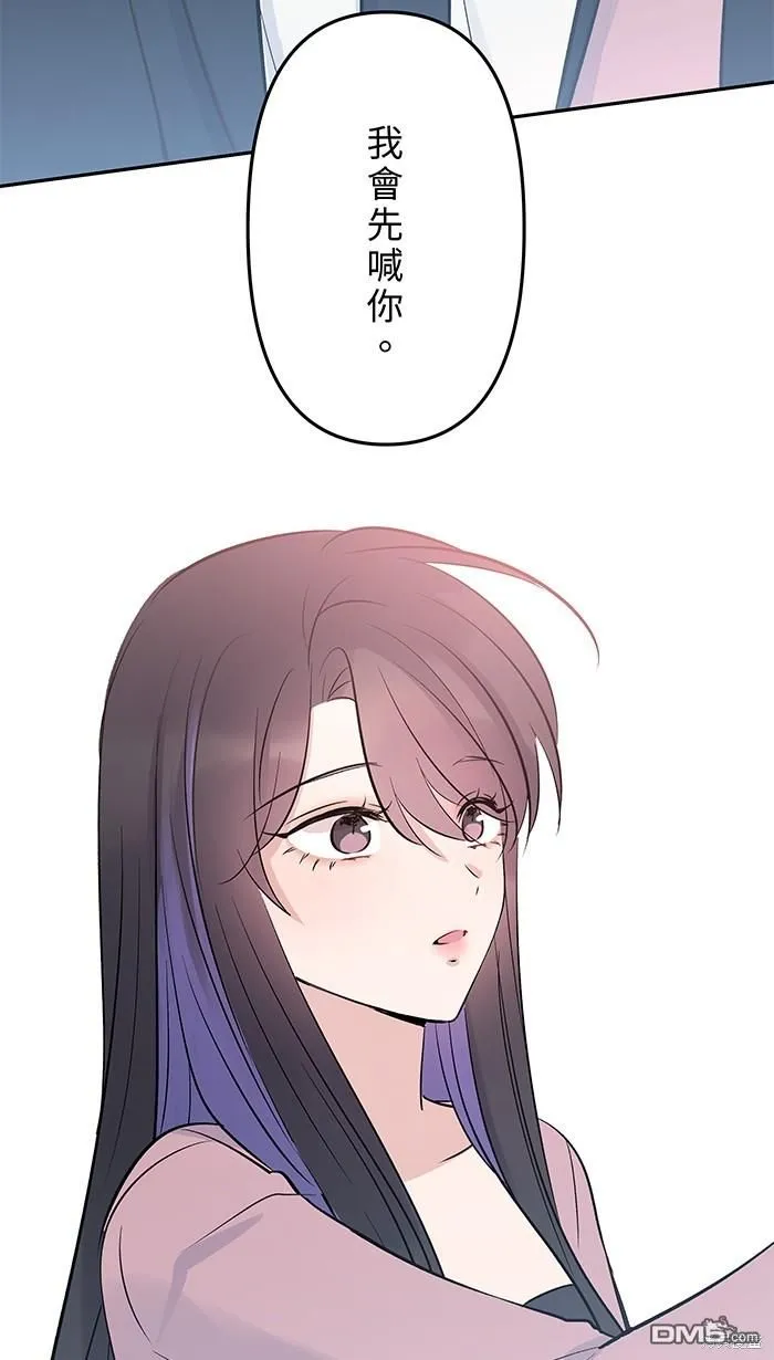 第106话 由我来 第29页