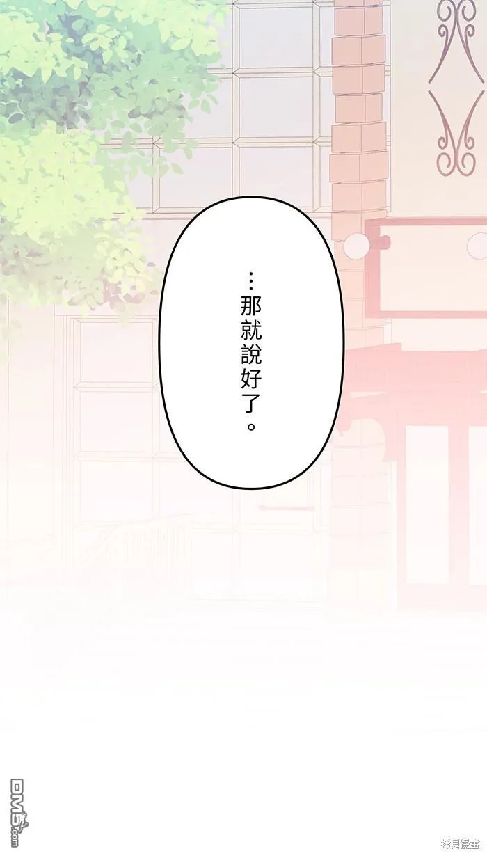 第106话 由我来 第31页