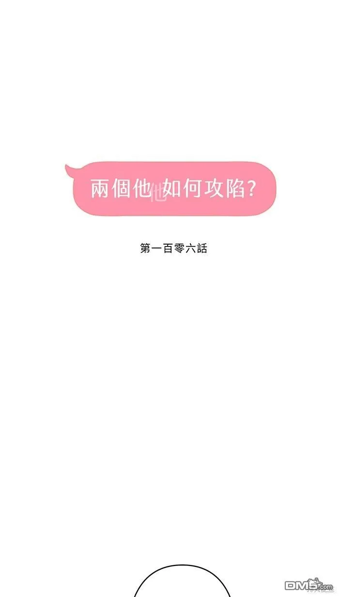 第106话 由我来 第32页