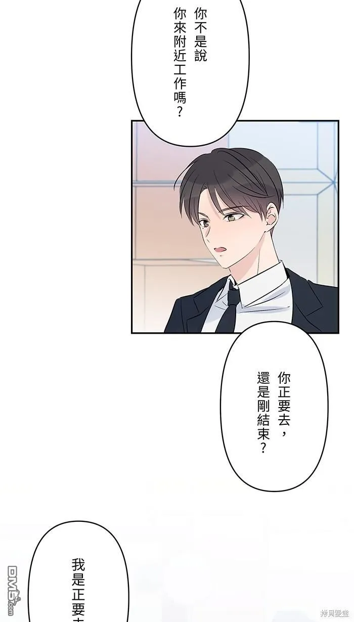 第106话 由我来 第33页