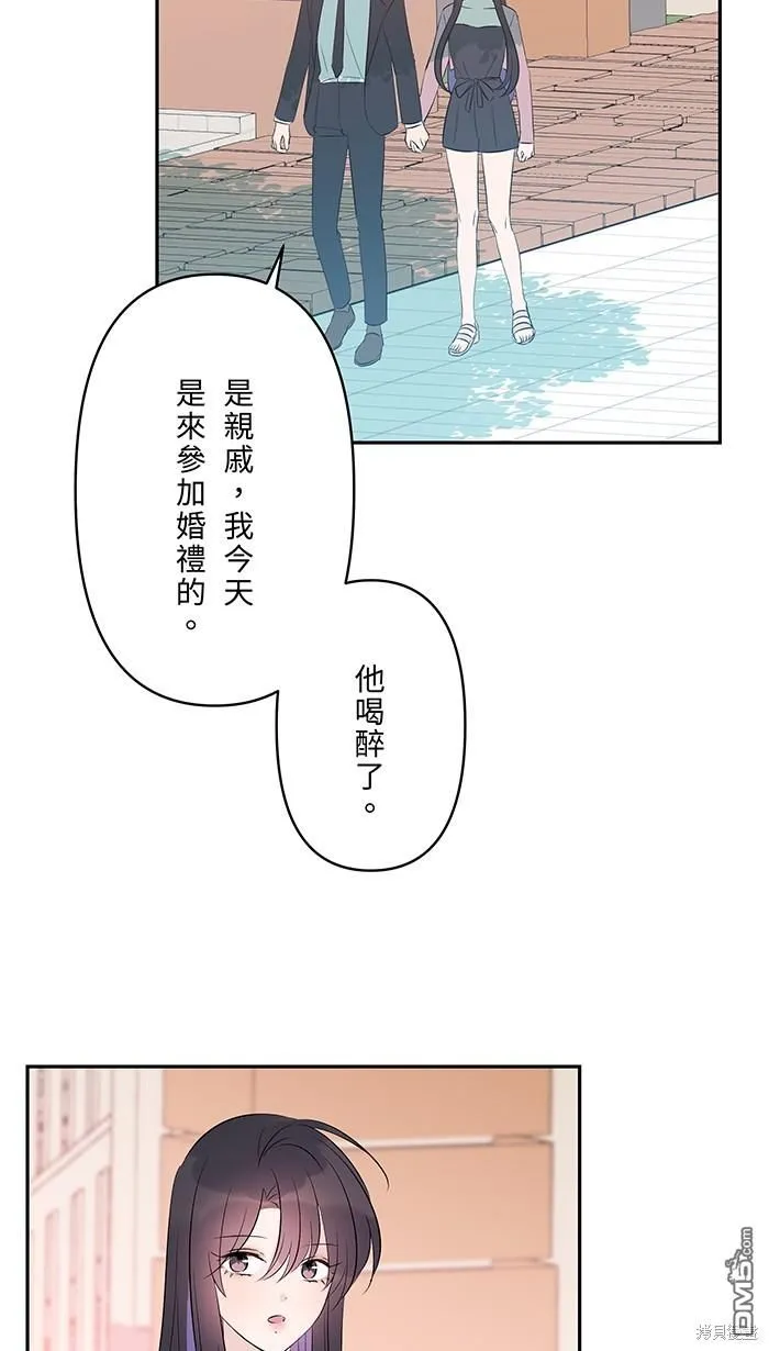 第106话 由我来 第43页