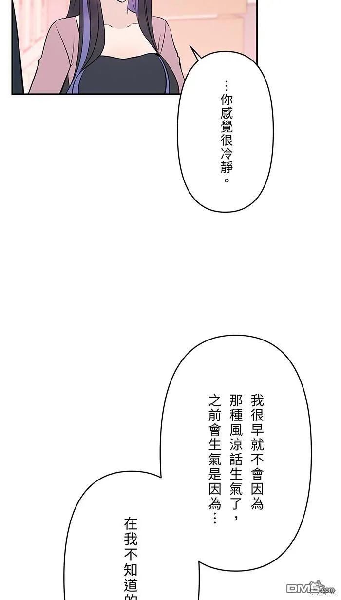 第106话 由我来 第44页