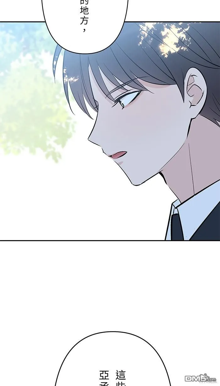 第106话 由我来 第45页
