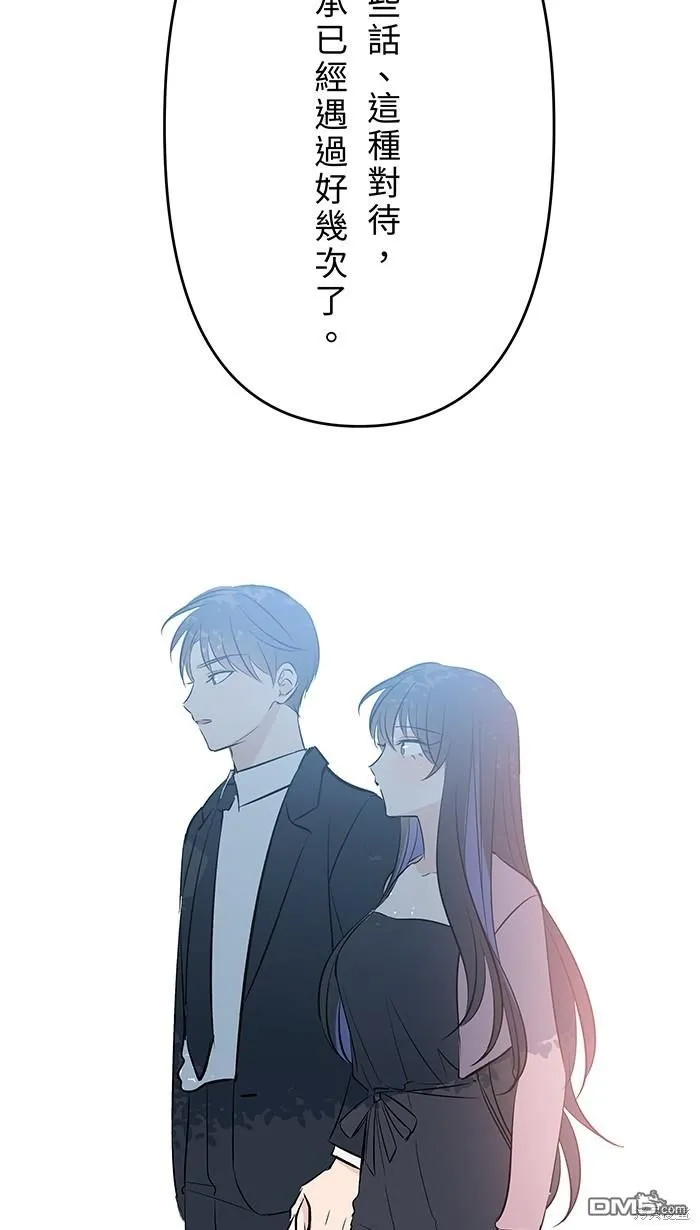 第106话 由我来 第46页