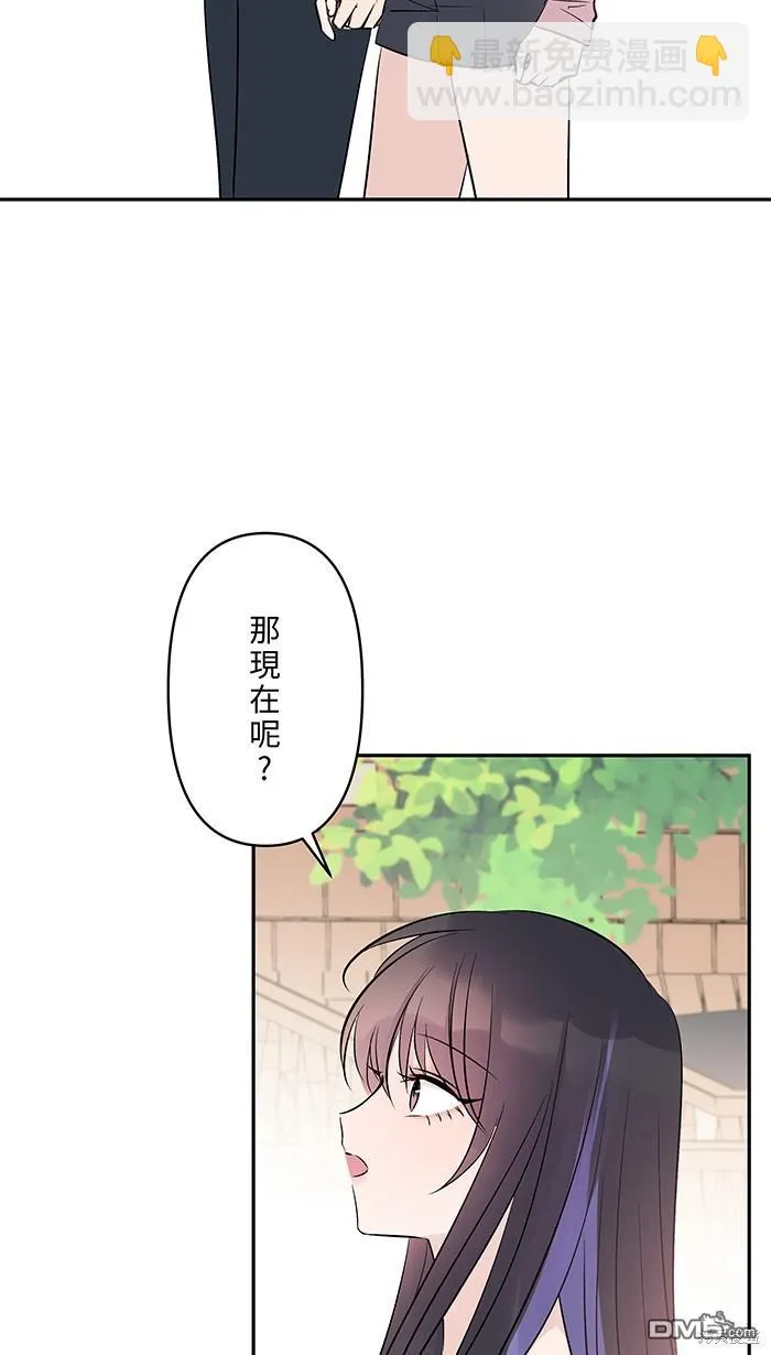 第106话 由我来 第47页
