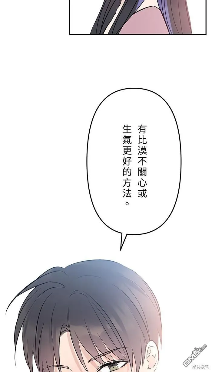 第106话 由我来 第48页