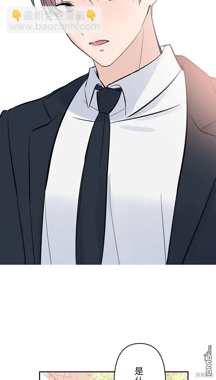 第106话 由我来 第49页