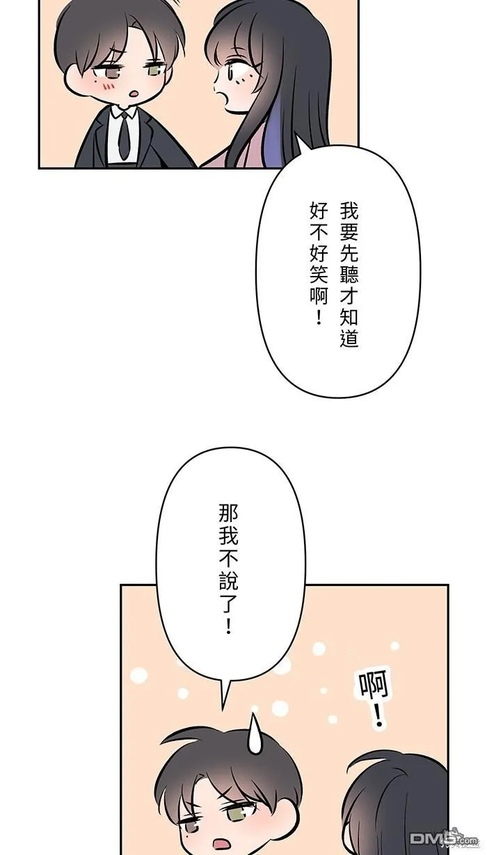 第106话 由我来 第50页