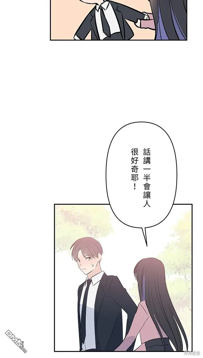 第106话 由我来 第51页