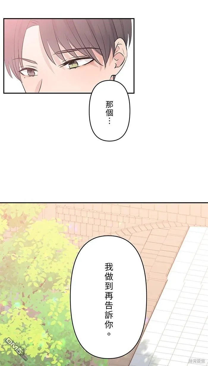 第106话 由我来 第52页