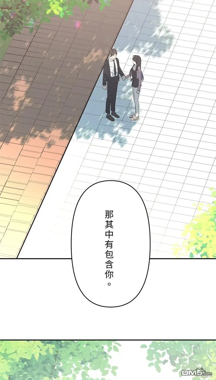 第106话 由我来 第53页