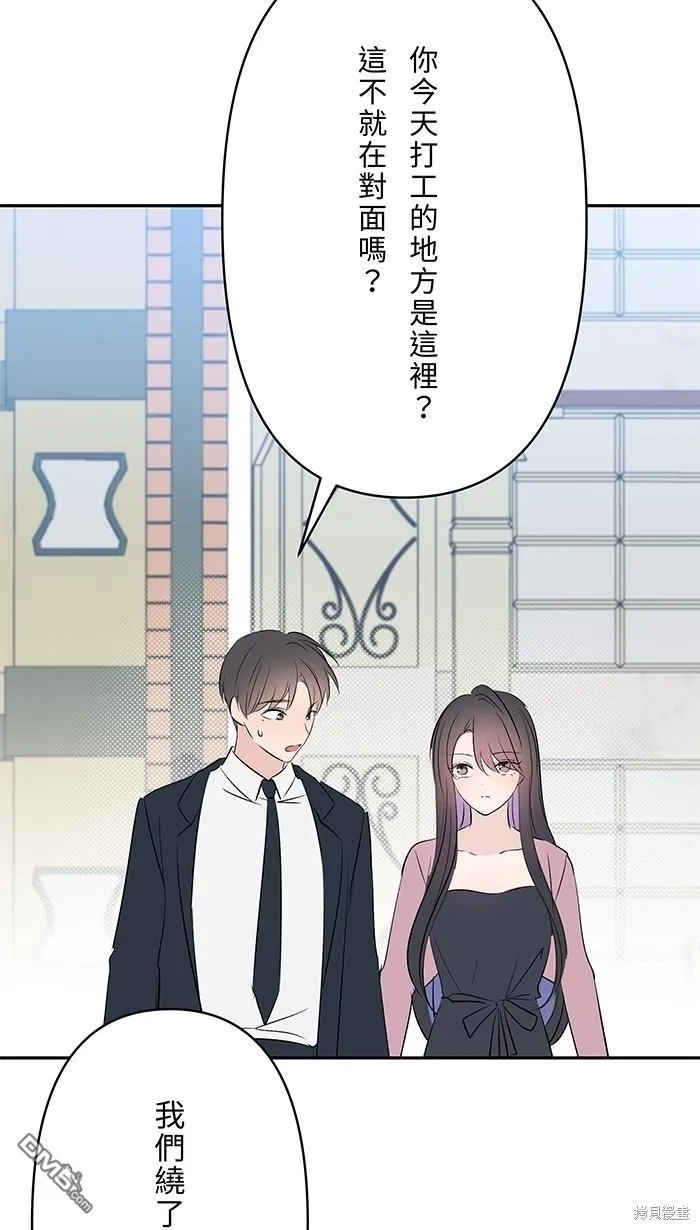 第106话 由我来 第56页