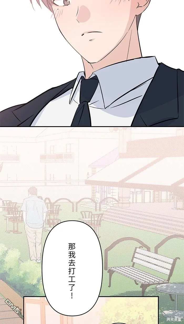 第106话 由我来 第59页