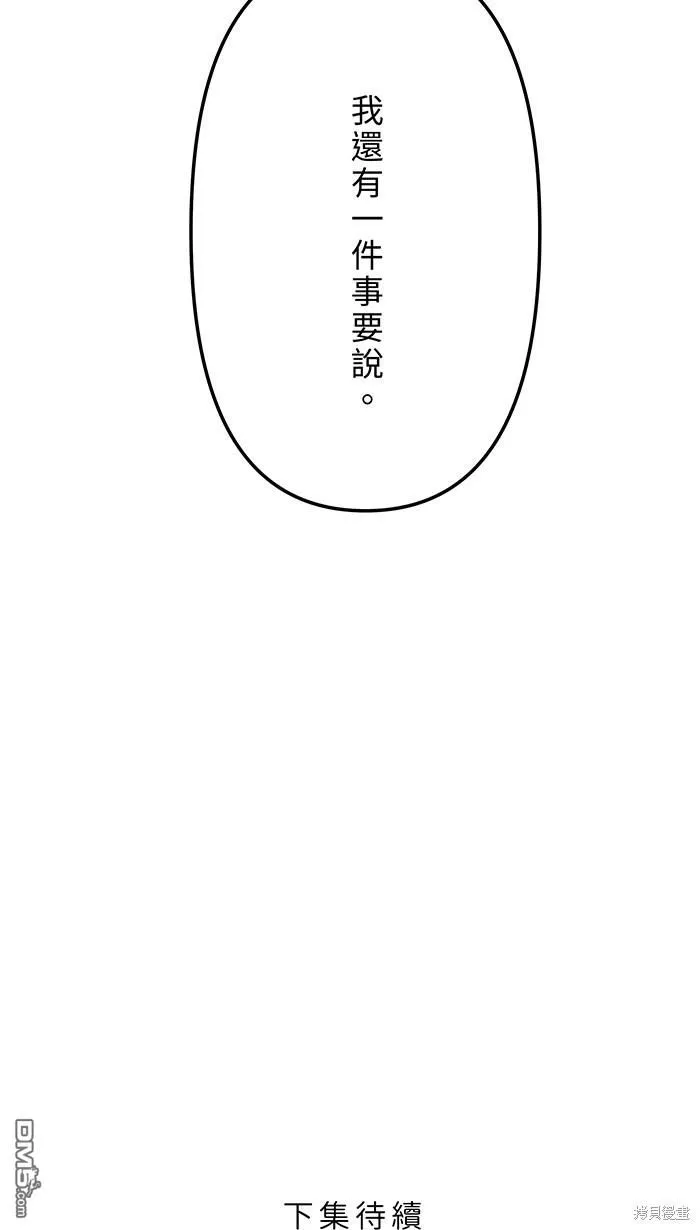 第106话 由我来 第61页