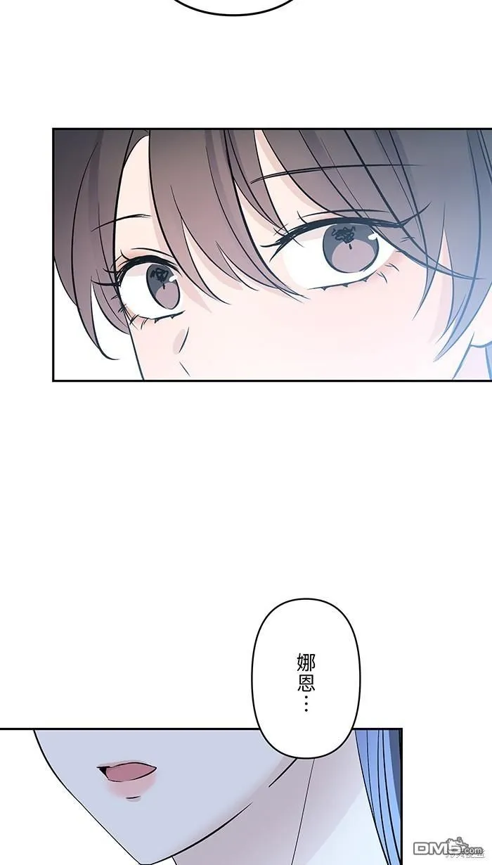第105话 因为是别人 第4页
