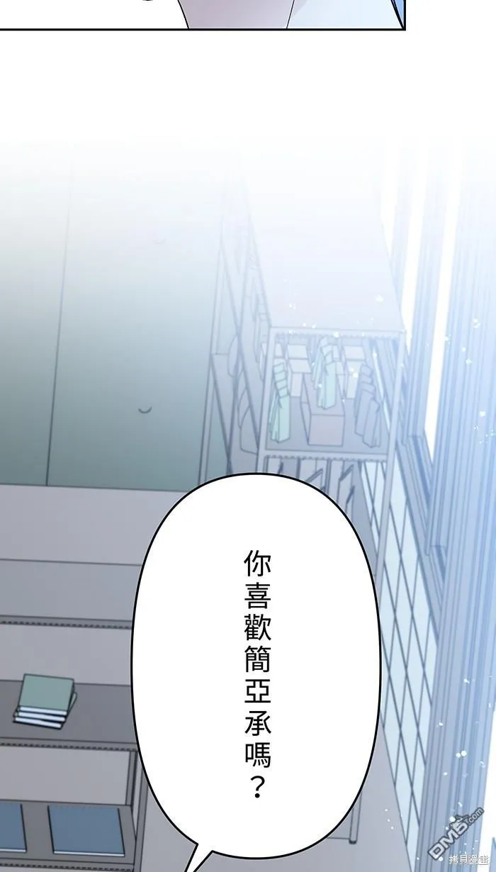 第105话 因为是别人 第5页