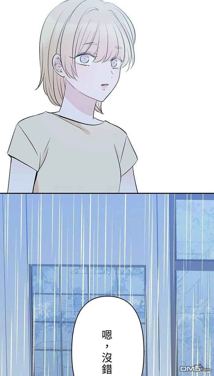 第105话 因为是别人 第7页
