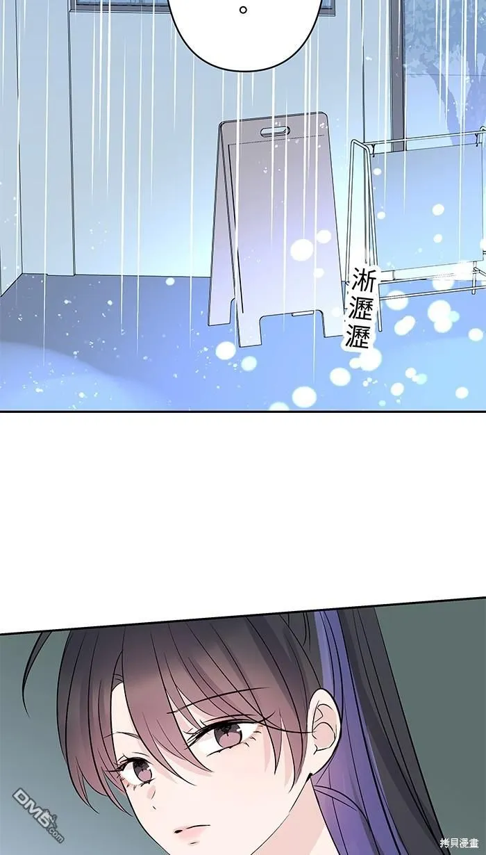 第105话 因为是别人 第8页