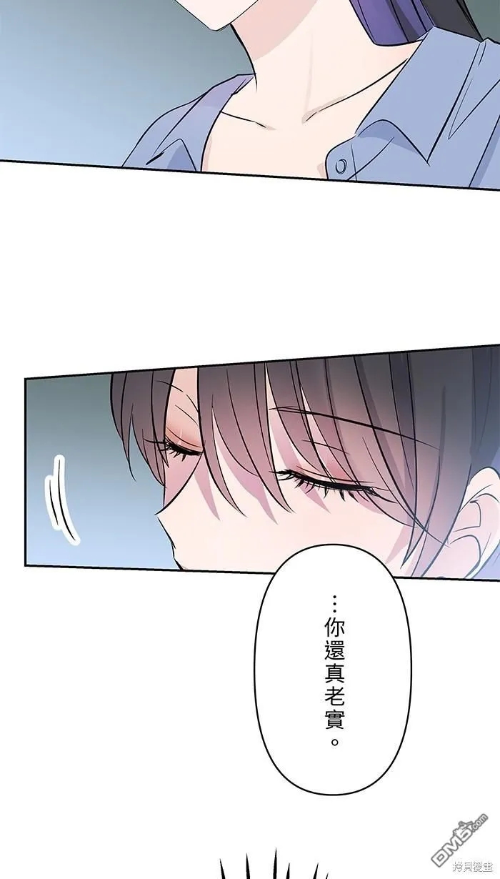 第105话 因为是别人 第9页